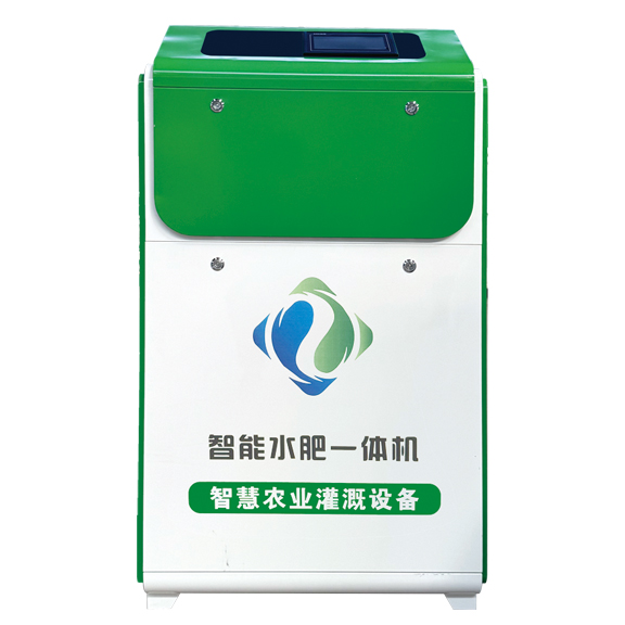 智能水肥一体机